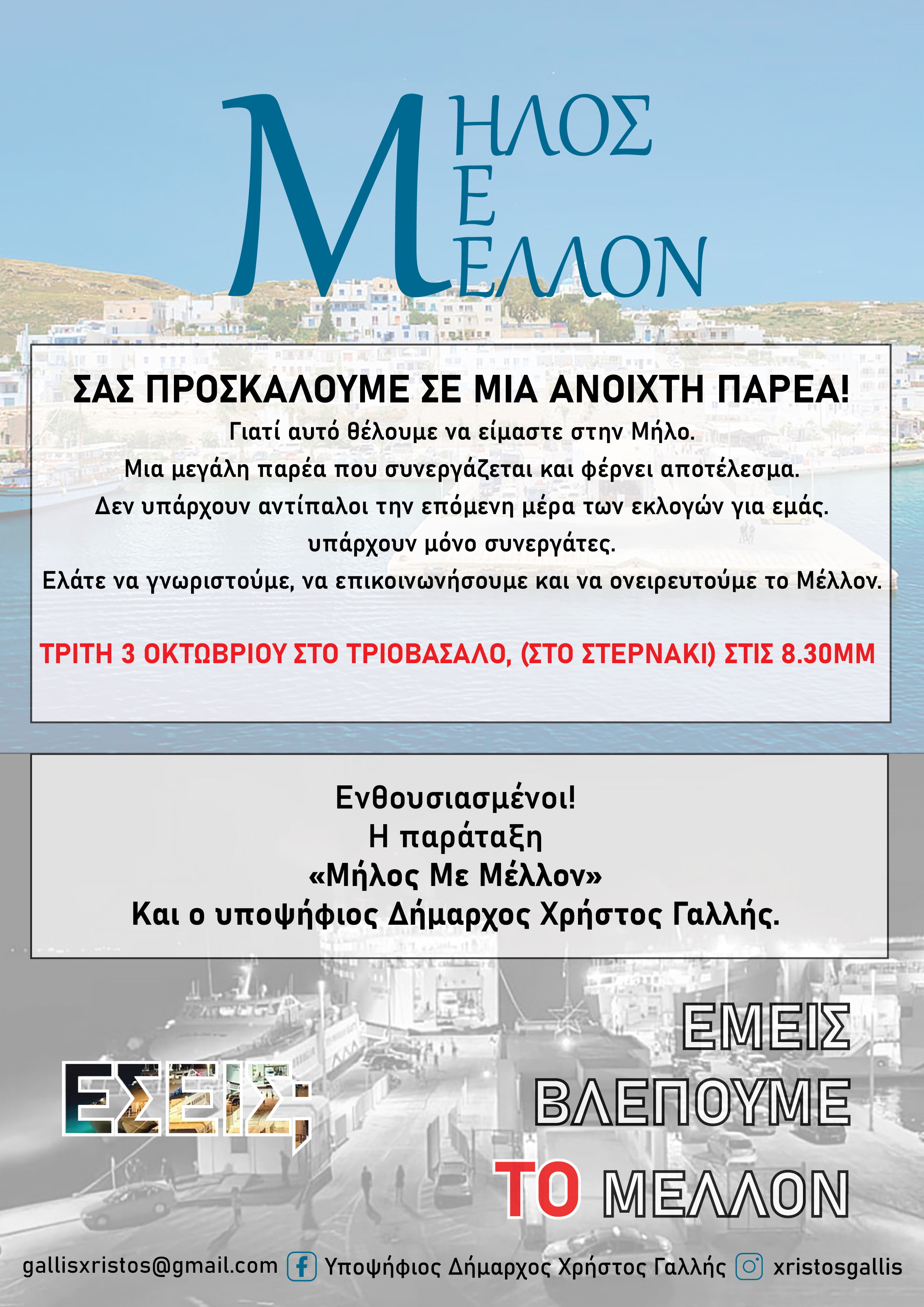 προσκληση_for_media-02-02.jpg